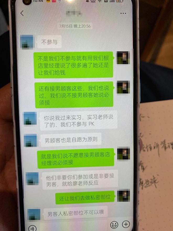 职校女生实习出竟然成了男宾享受的奢华SPA行业内幕大揭秘！